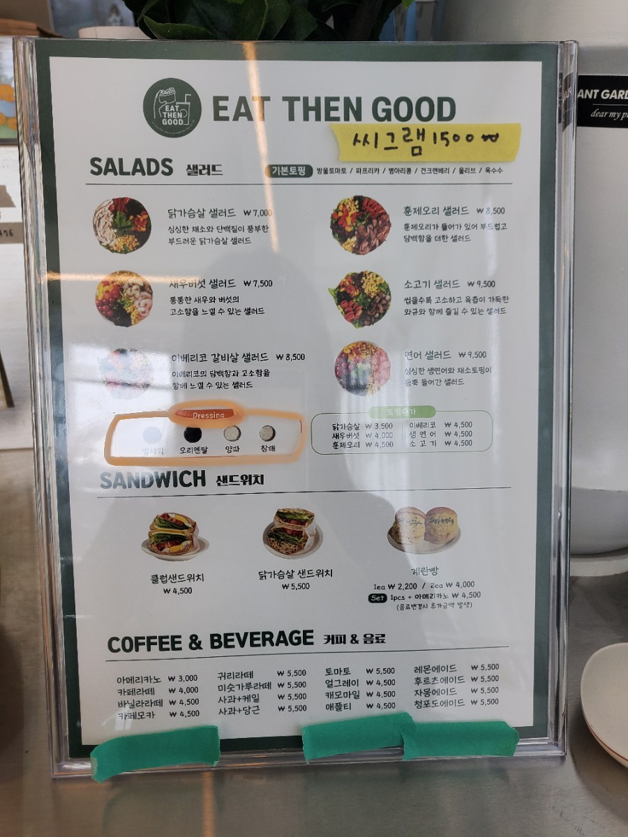 잇덴굿 이미지
