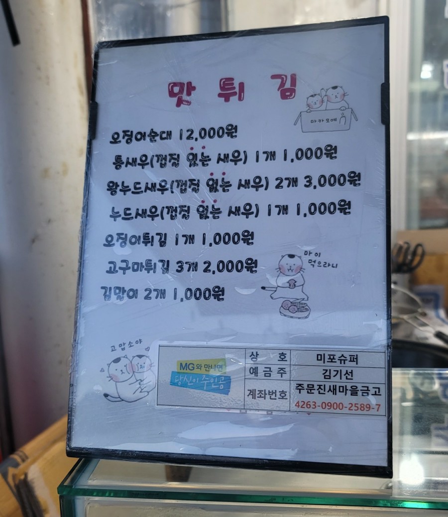 미포슈퍼 이미지