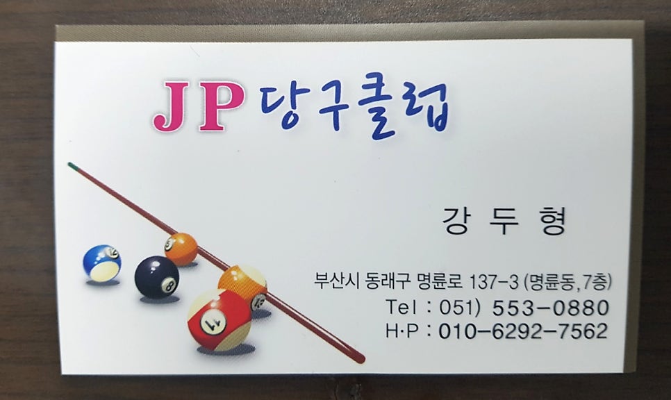 테라스당구클럽 이미지