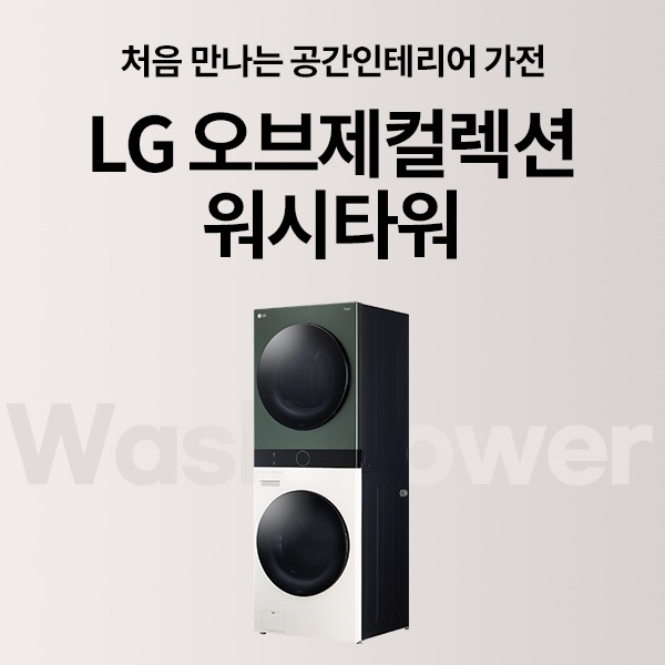타워랜드주 이미지