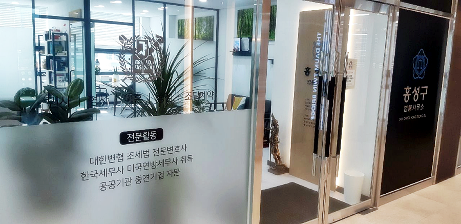 홍성구법률사무소 이미지
