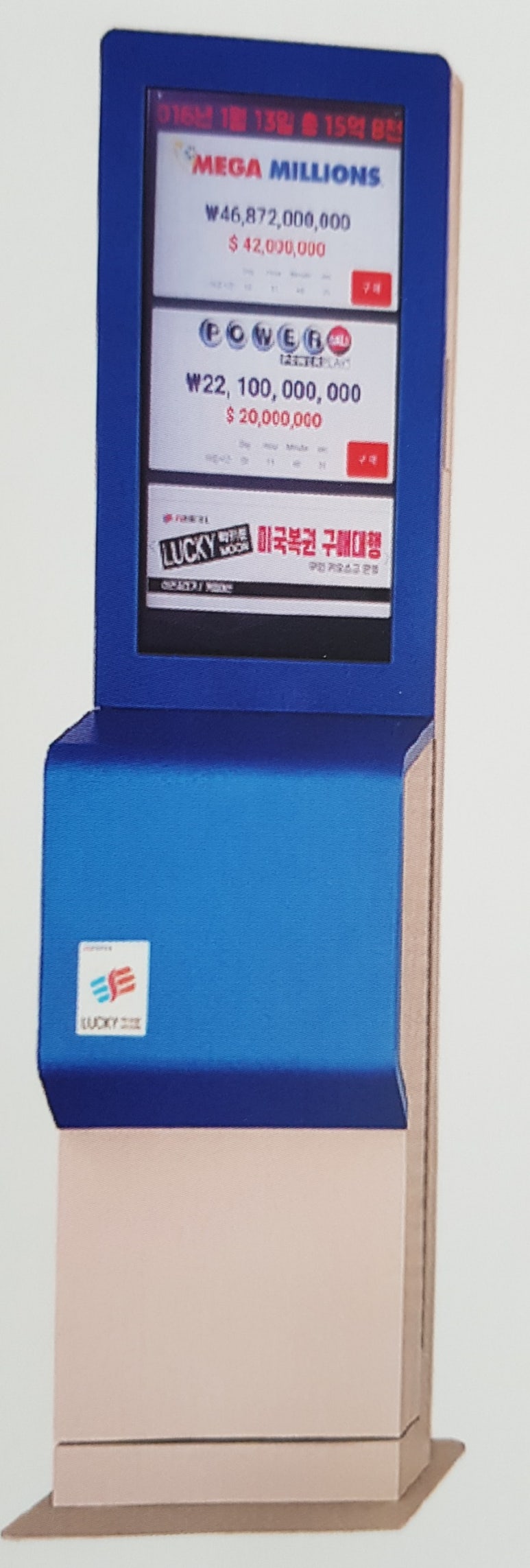 대박로또와빨래방 이미지