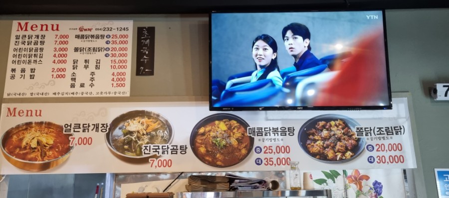 꼬꼬삼촌 이미지