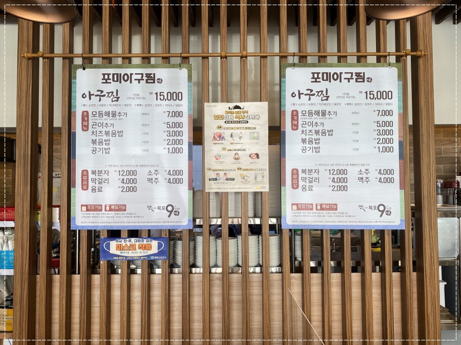 평화아구찜 이미지