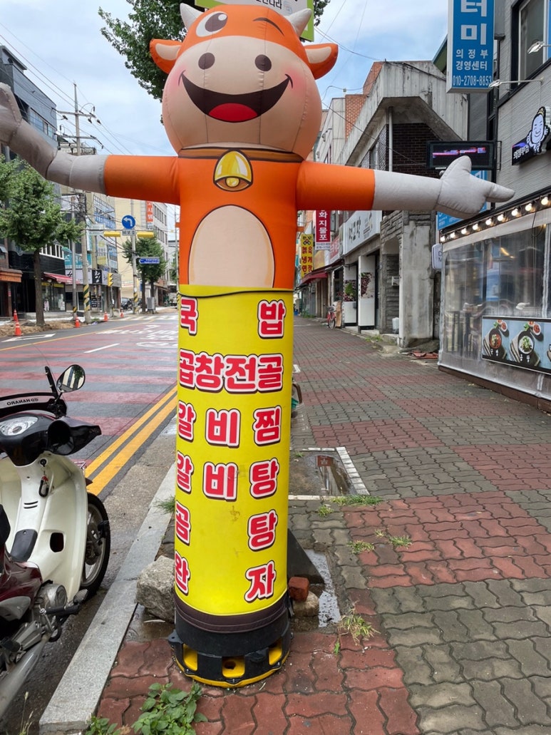 귀락국밥 가능점 이미지