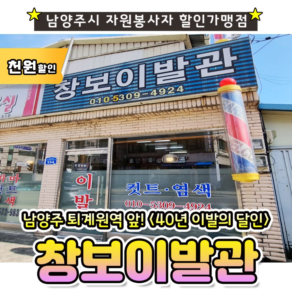 창보이발관 이미지
