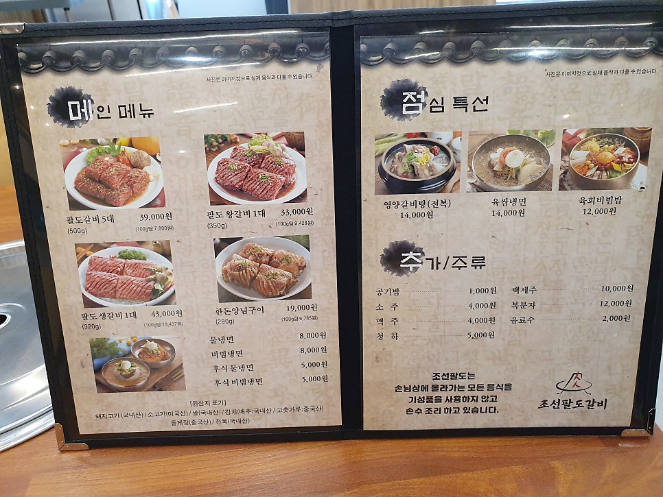 팔도냉면&갈비탕 이미지