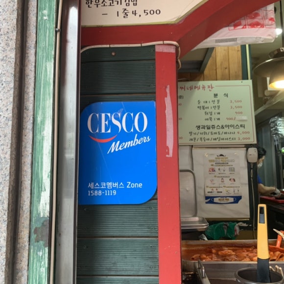 아씨네간식 이미지