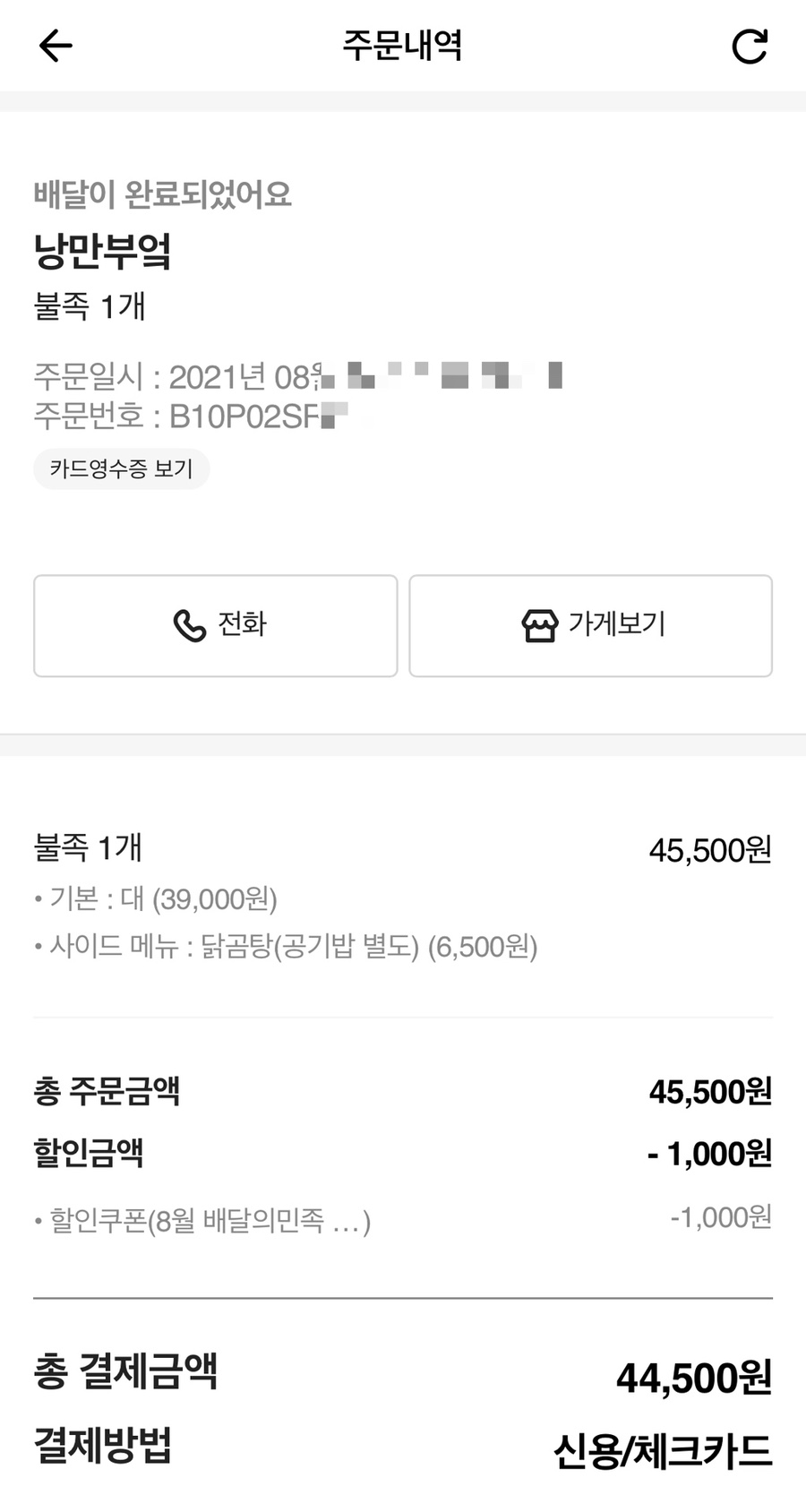 낭만족발 이미지