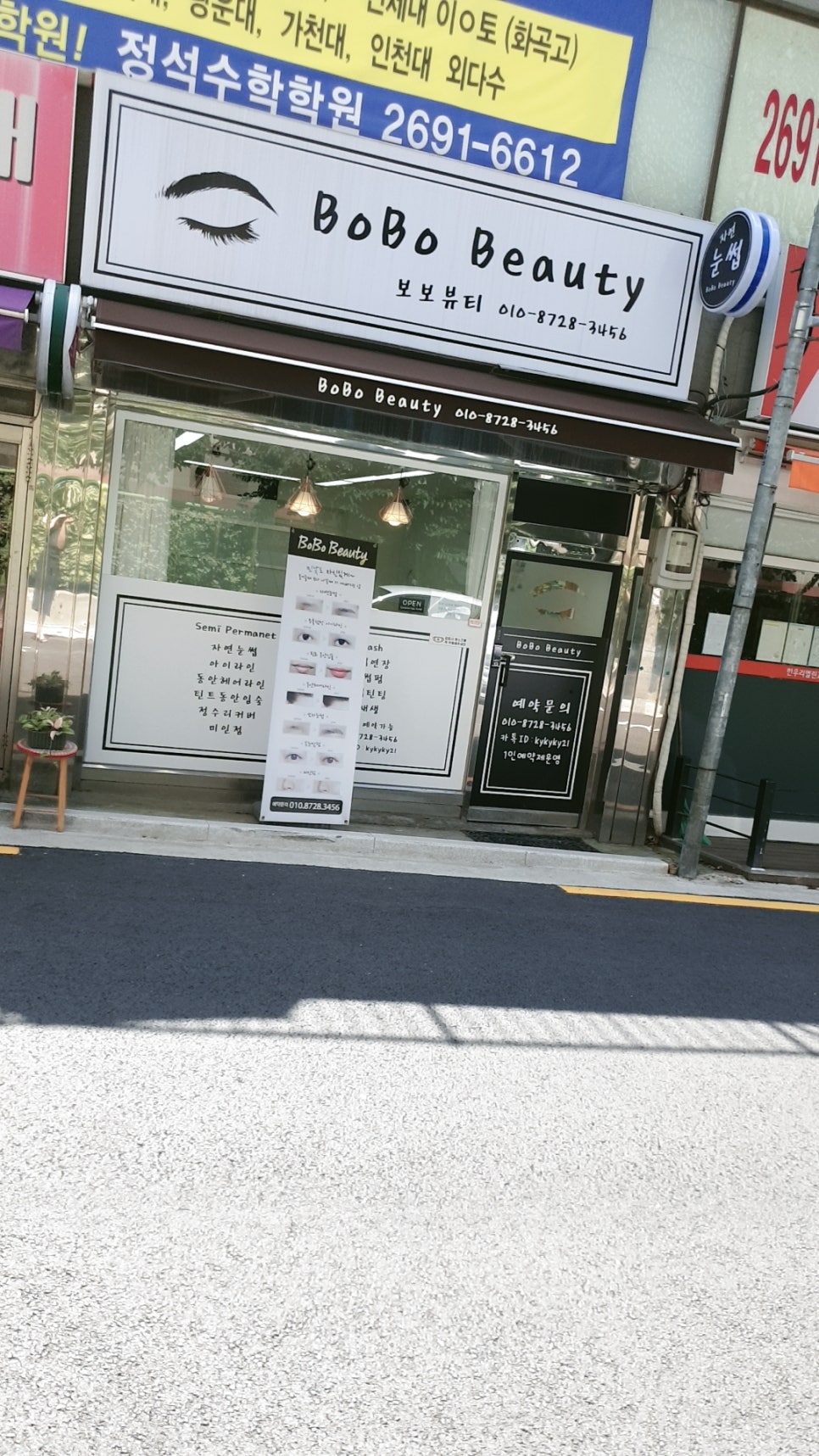 보보헤어 이미지