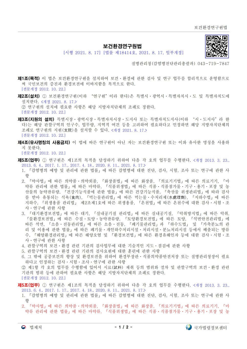 온천식품유통 이미지