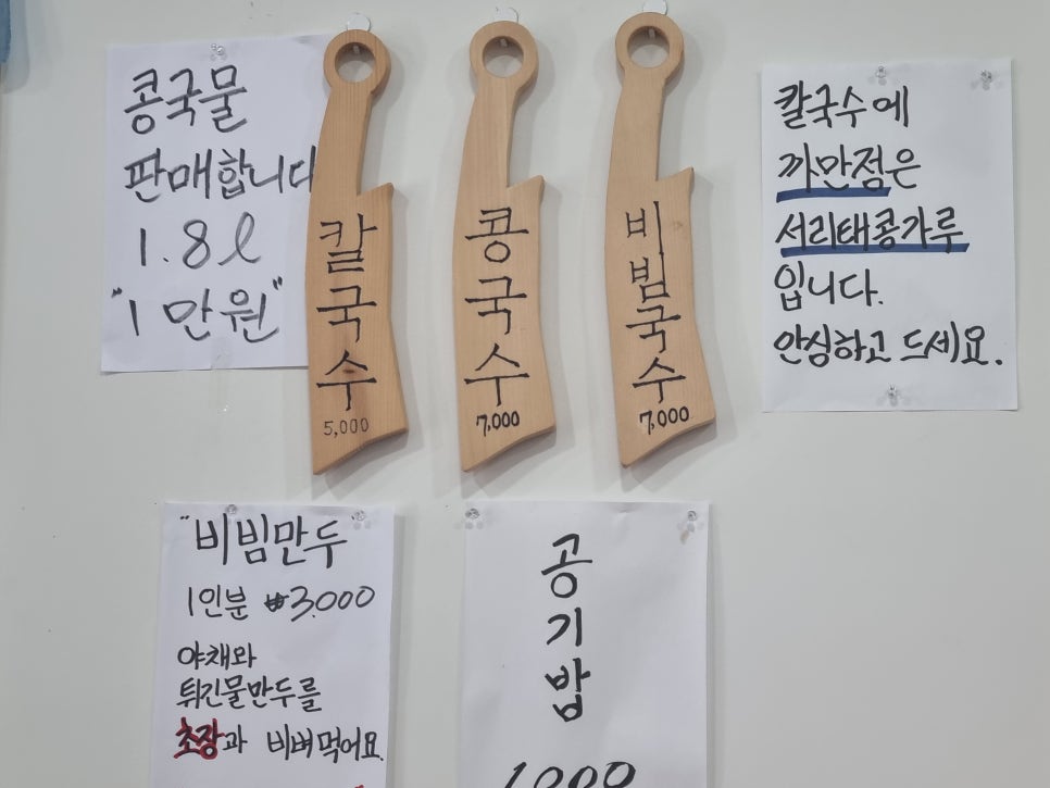 목도칼국수 이미지