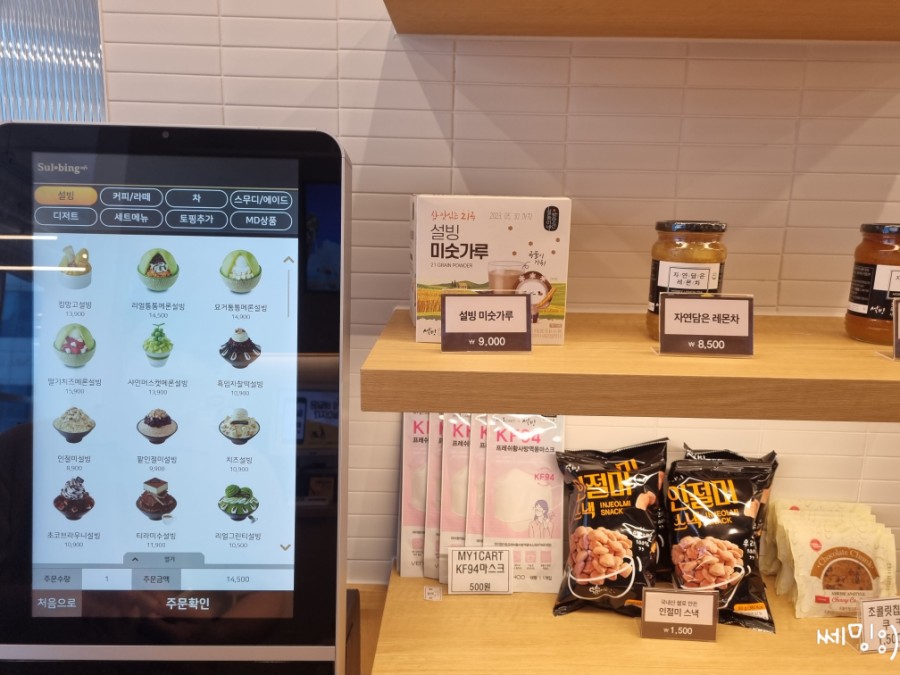 설빙금촌역점 이미지