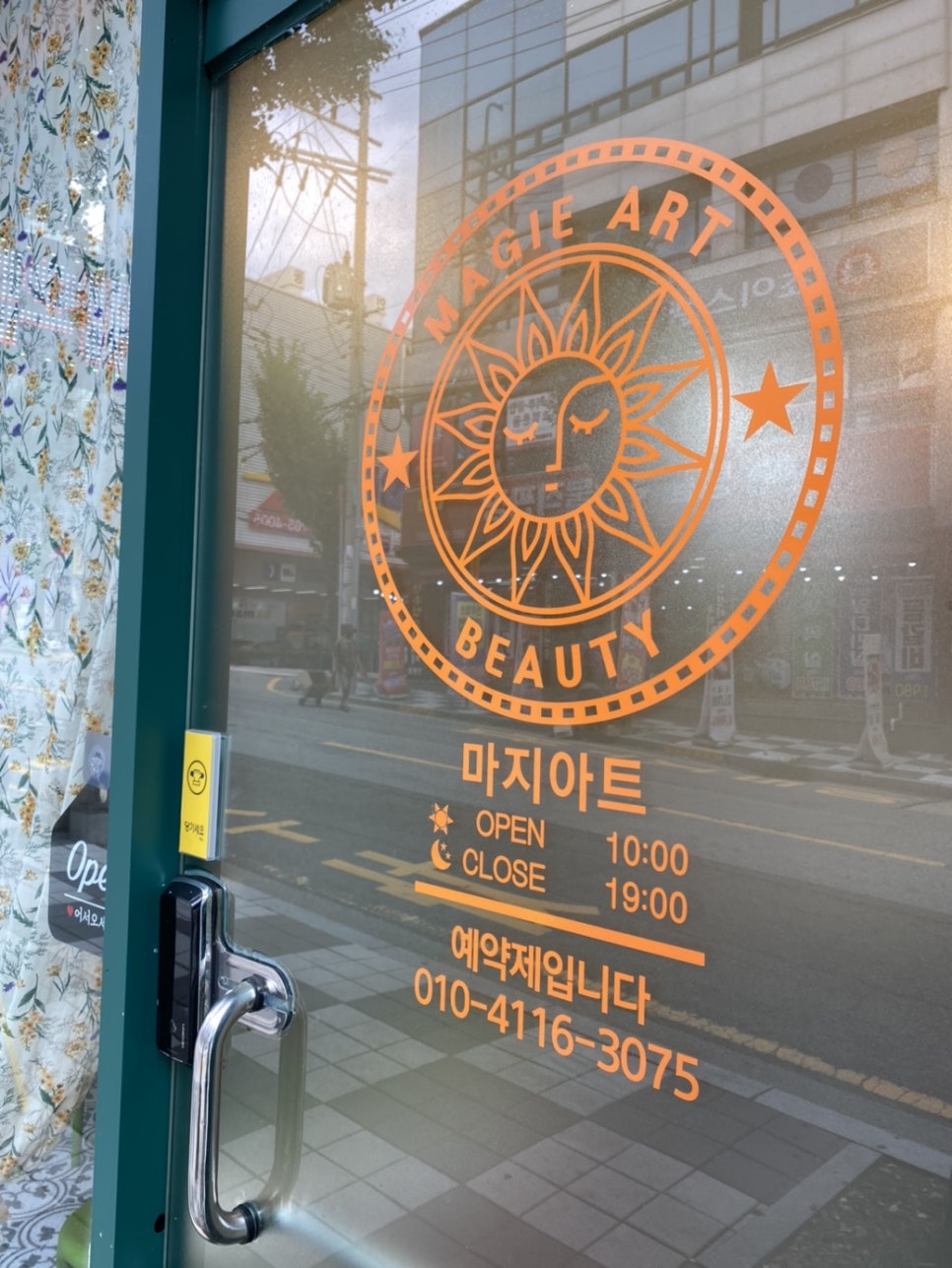마지아트 이미지