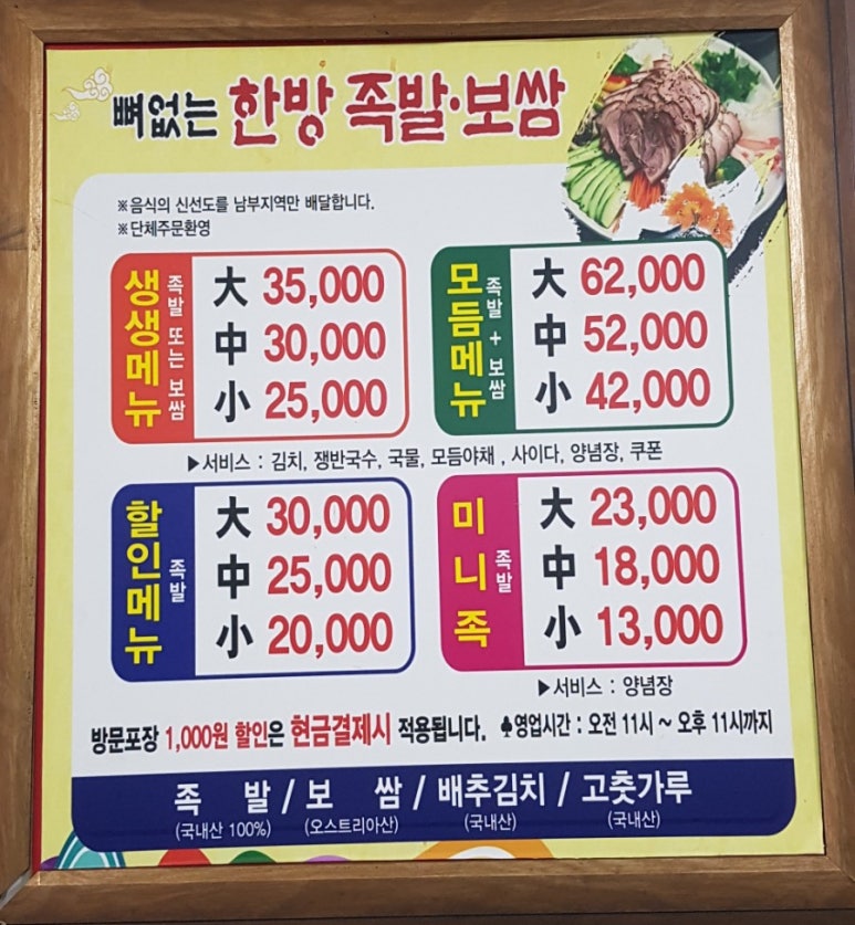 마더스보쌈 이미지