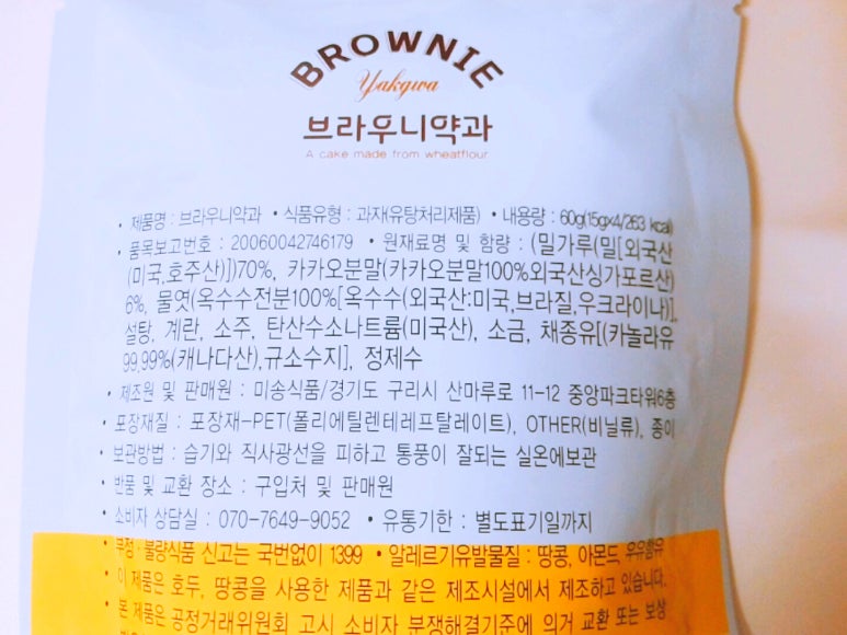 미송식품 이미지