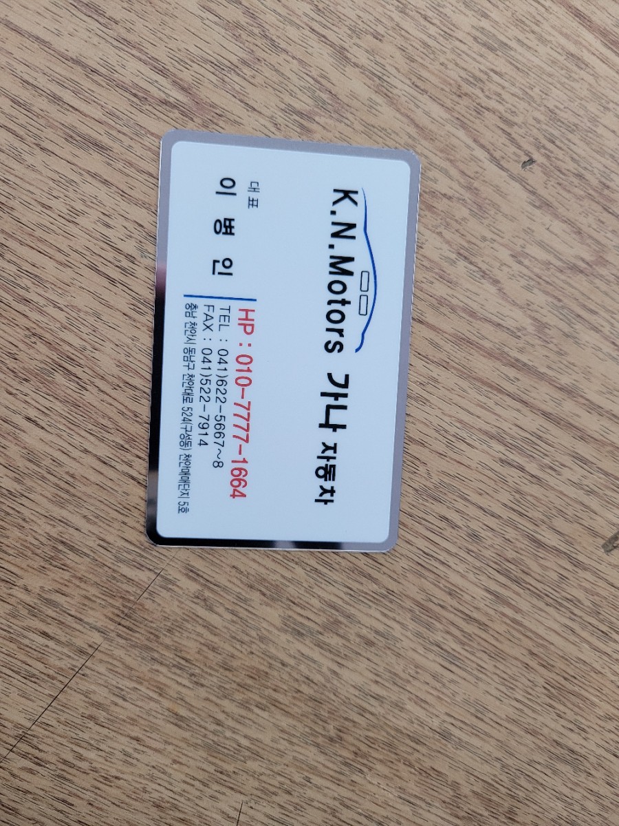 가나모터스 이미지