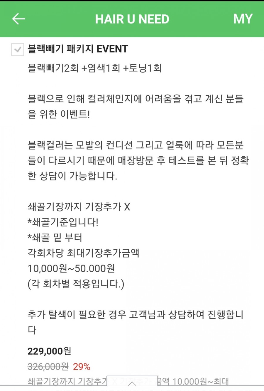 이율헤어 이미지