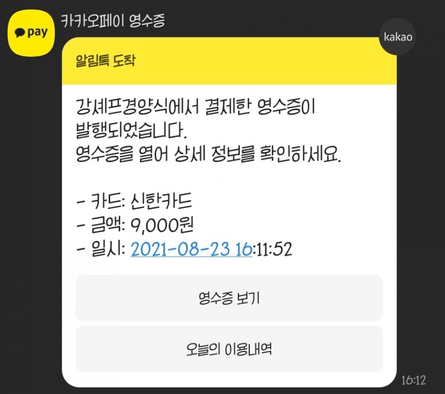 강쉐프 이미지
