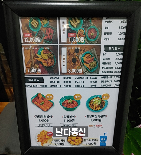 우리할매떡볶이울산무거점 이미지
