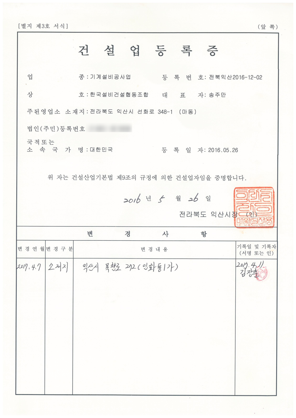 경동건설기계 이미지