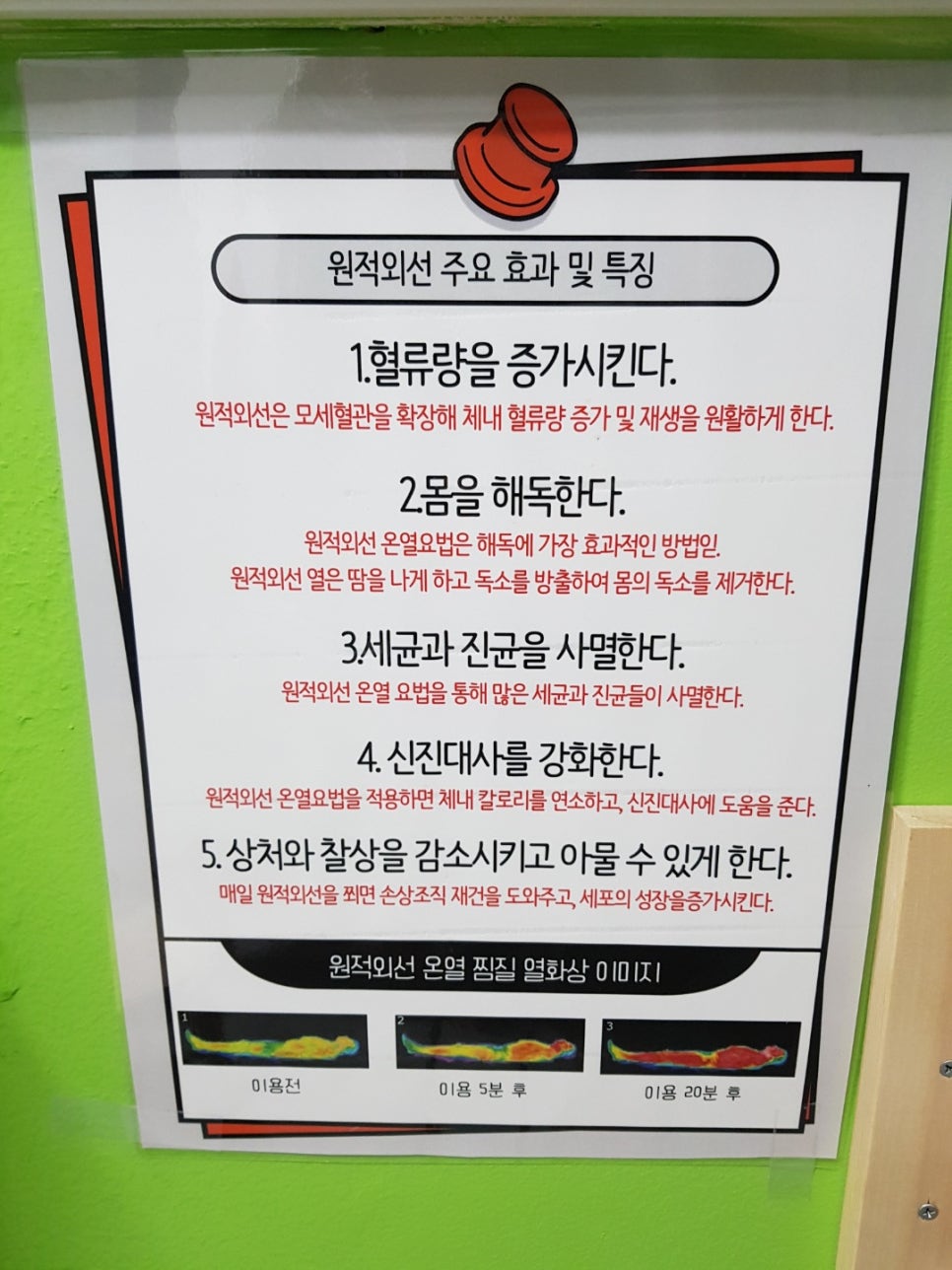 나인핏점핑 이미지