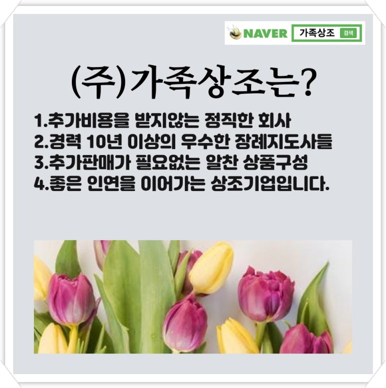 오포장례식장 이미지