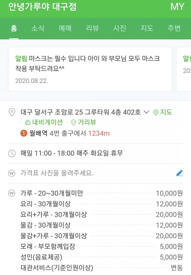 안녕;가루야 이미지