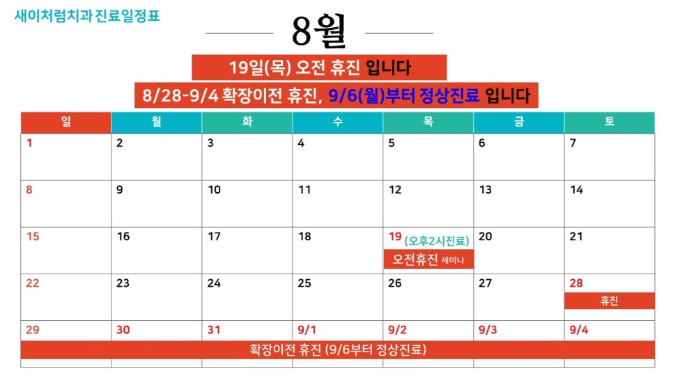 새이처럼치과 이미지