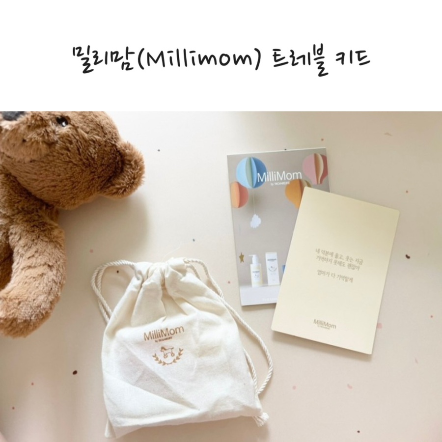 유기농트래블 이미지