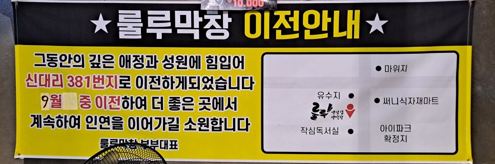 룰루막창 이미지