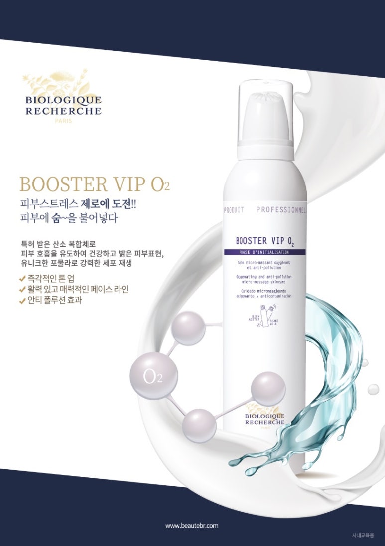 비알부티크 이미지