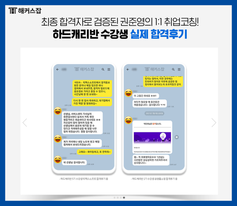 잡플랜컨설팅 이미지