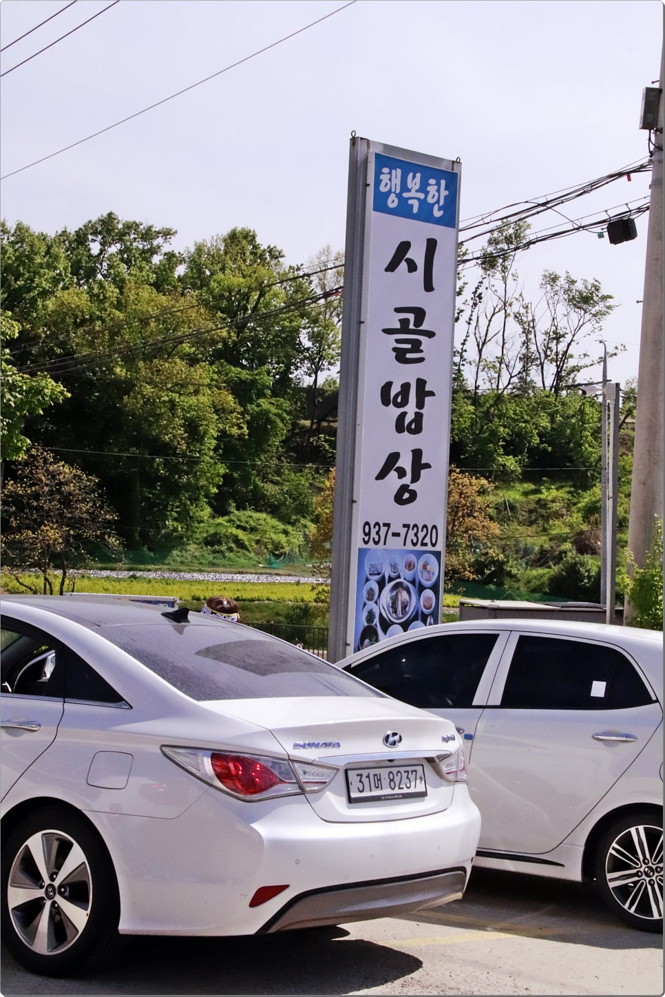 밥짓는행복 이미지