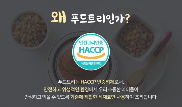 푸드트리 이미지