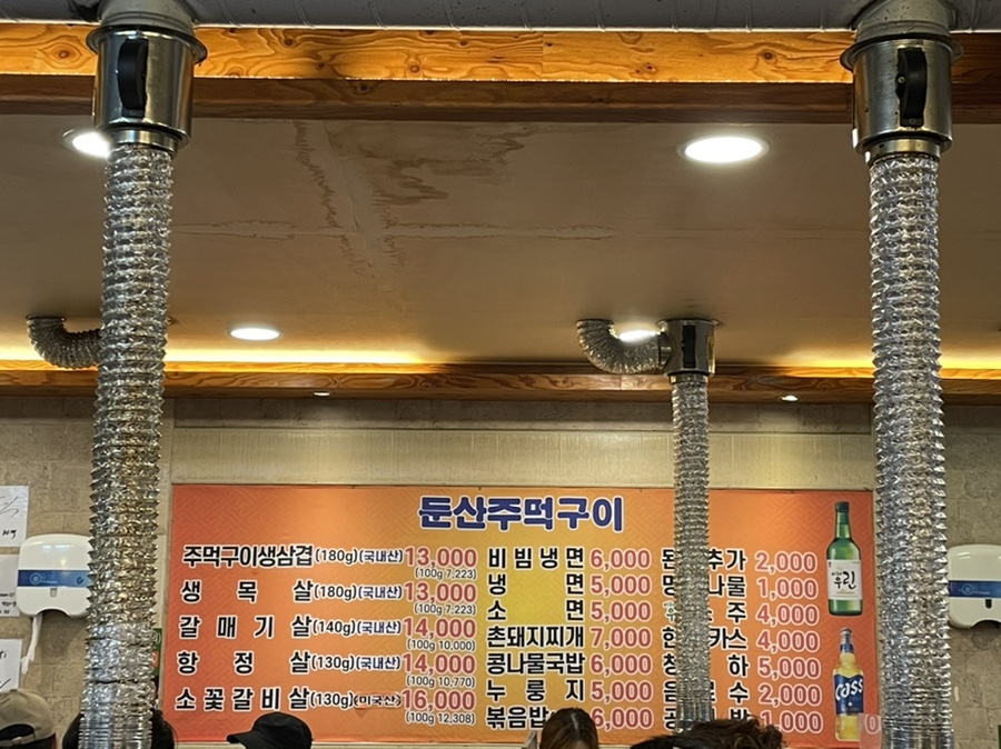 둔산주먹구이 이미지