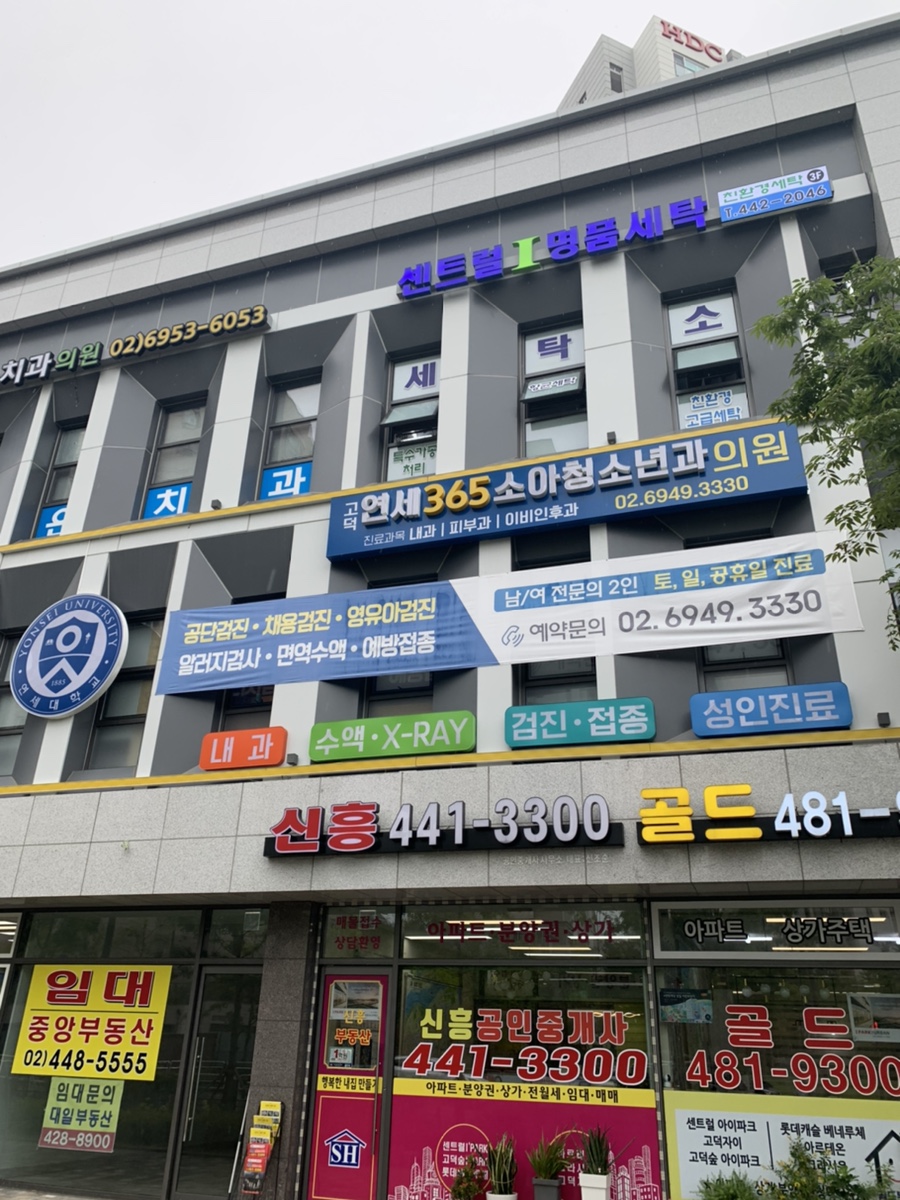 부부소아청소년과의원 이미지