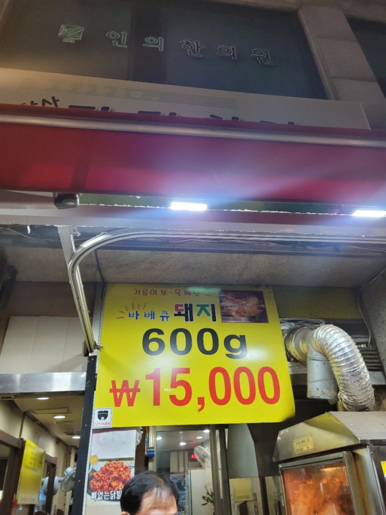 암사파닭치킨 이미지
