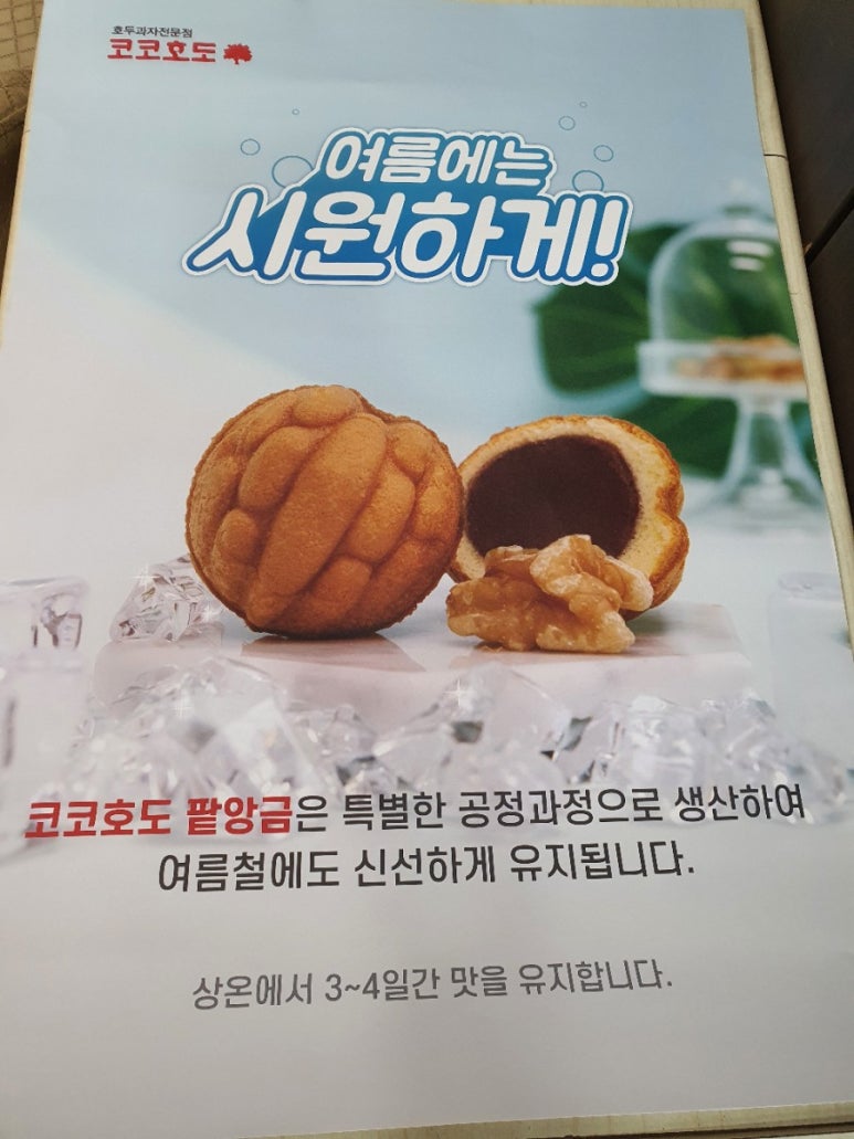 코코호도나주 이미지