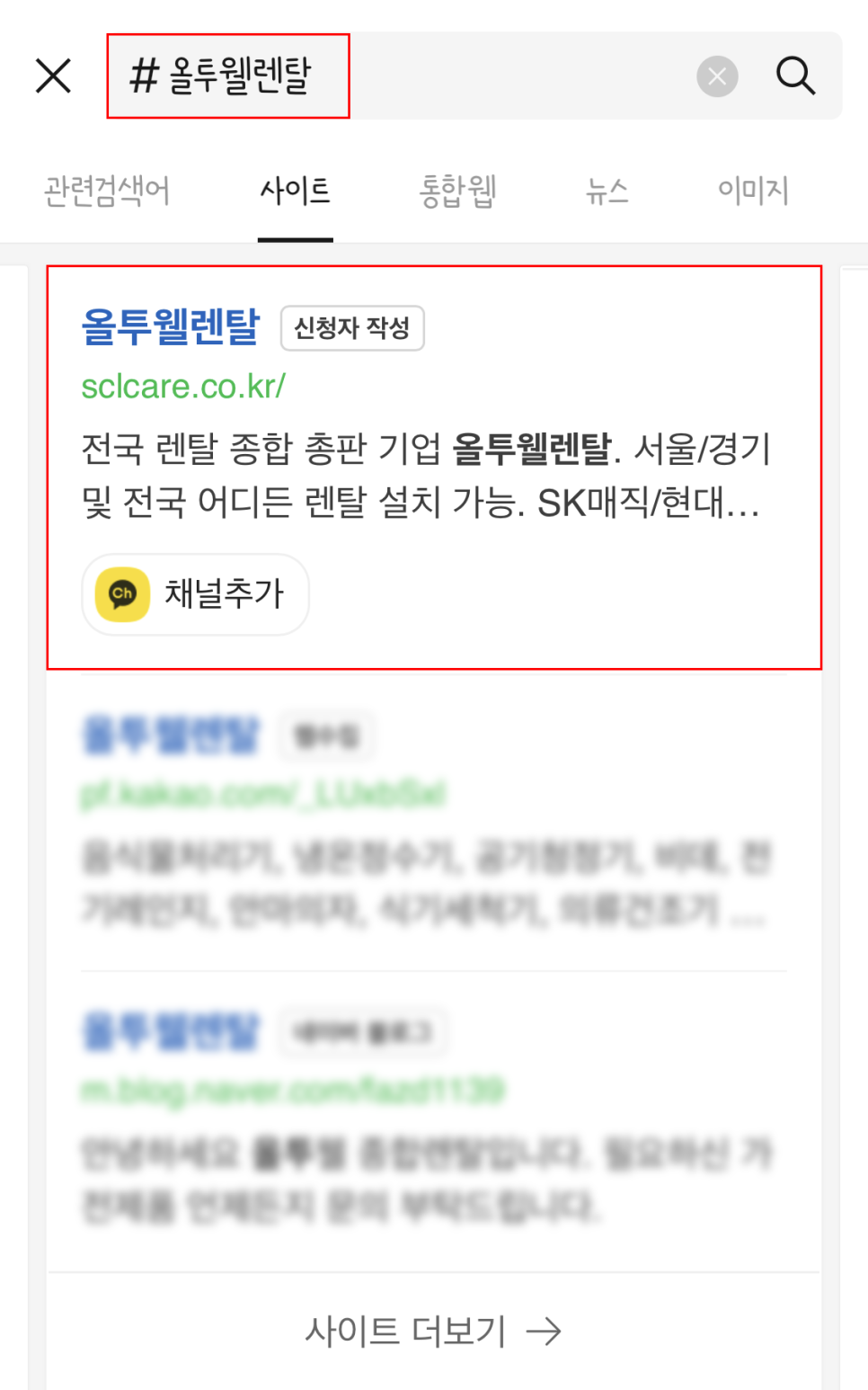 주식회사 올투웰 이미지