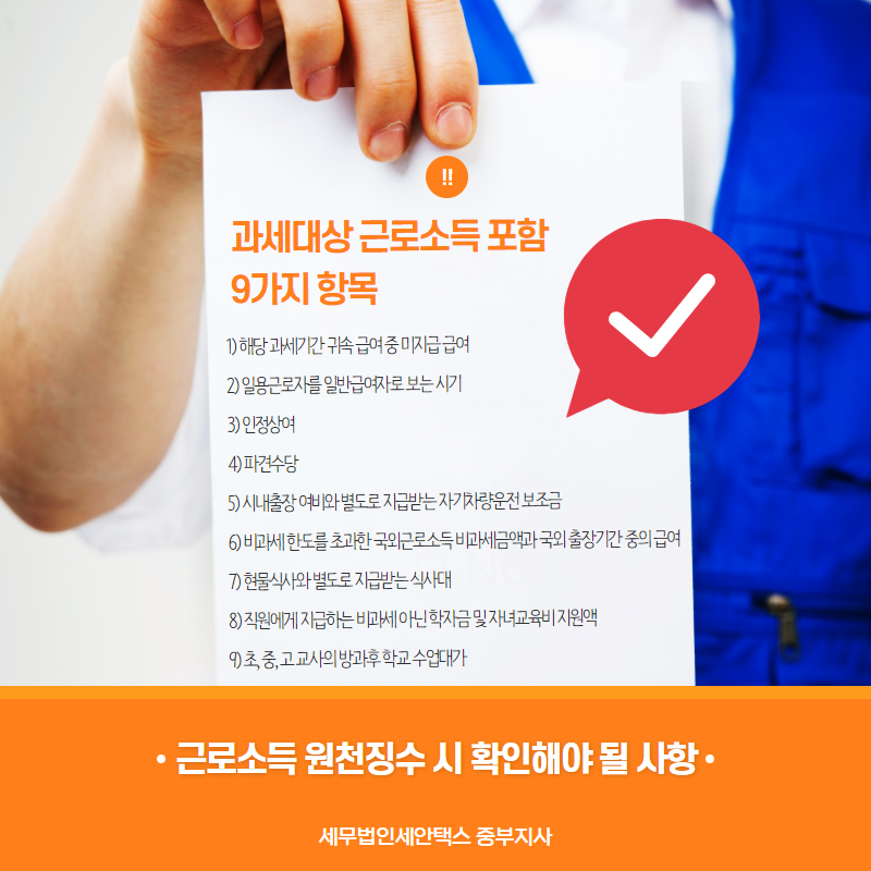 세무법인세안택스중부지사 이미지