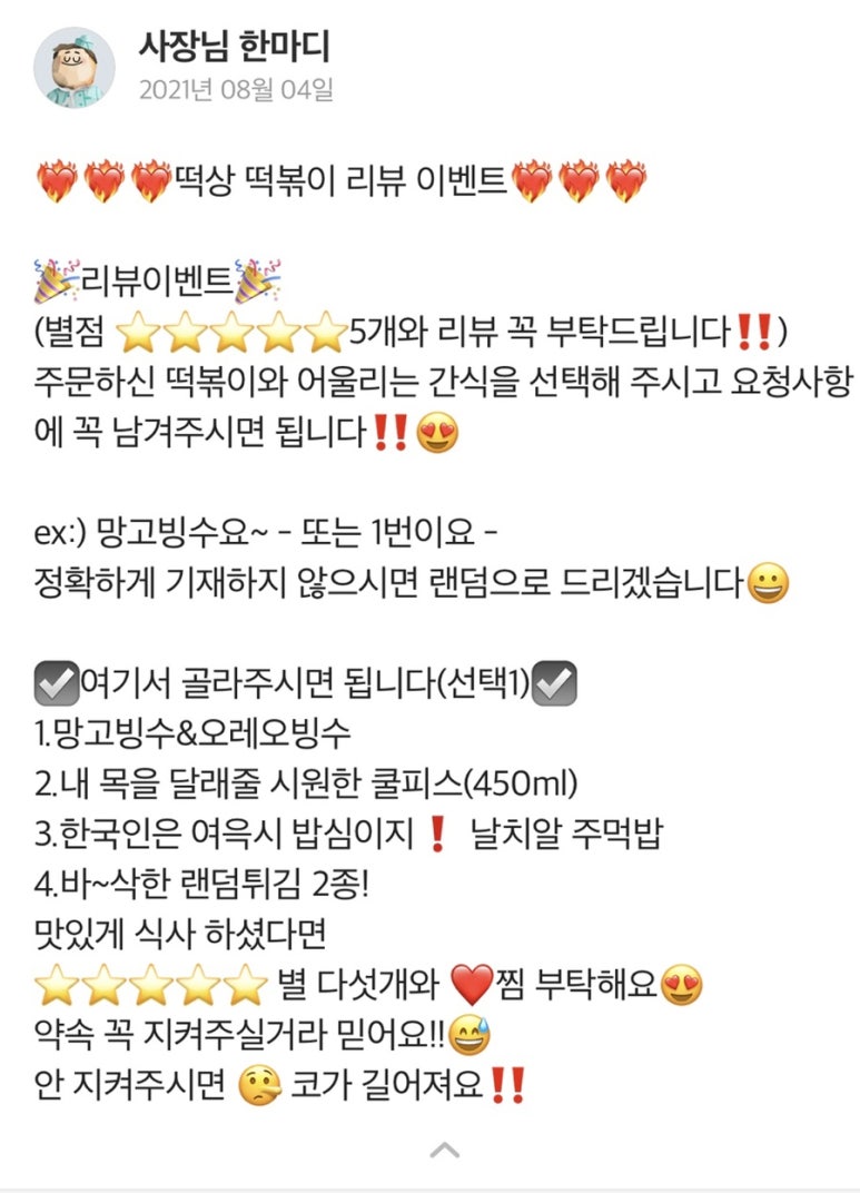 타코야끼한상 이미지