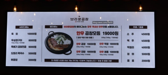 브라운곱창(인천논현본점) 이미지
