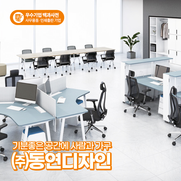 동연디자인 이미지
