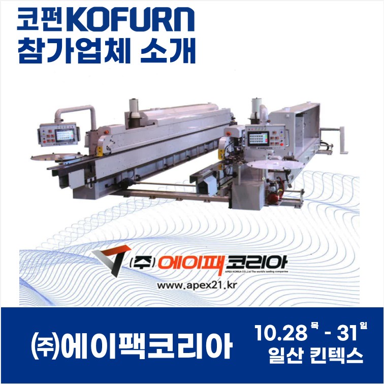 (주)에이팩 이미지