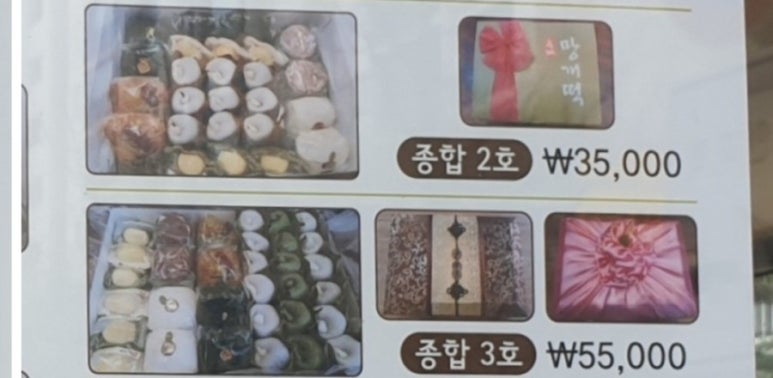 상동망개떡 이미지