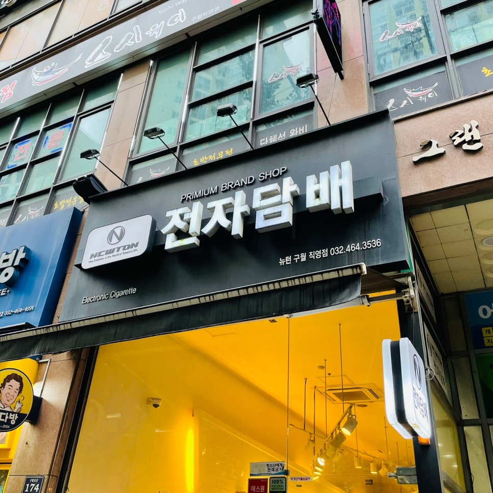 배일담배집 이미지