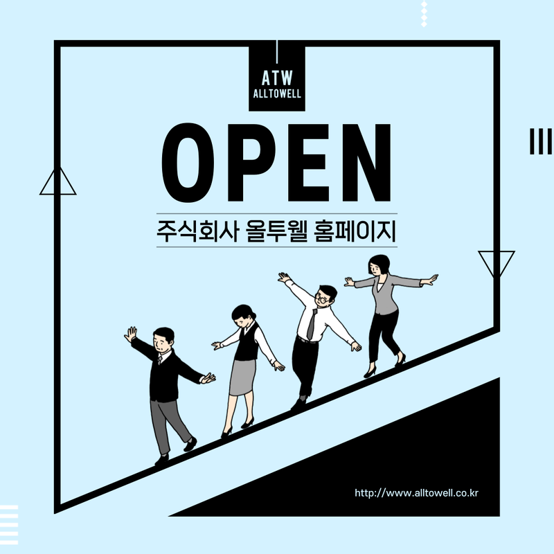 주식회사 올투웰 이미지