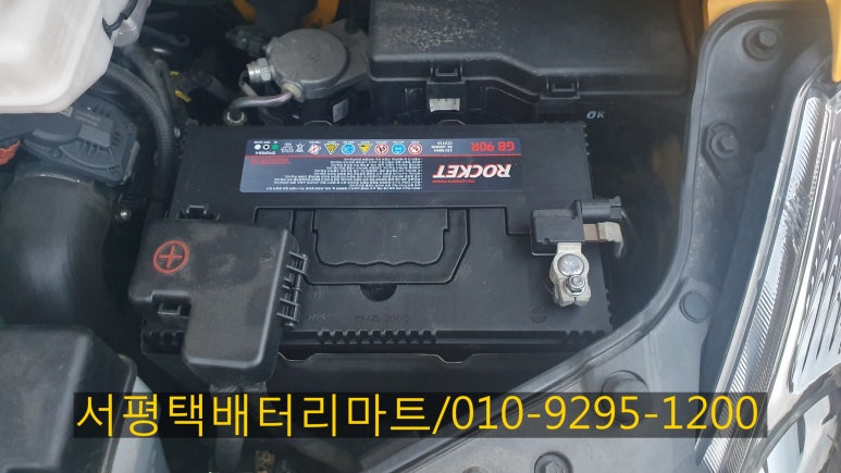 현대밧데리 이미지