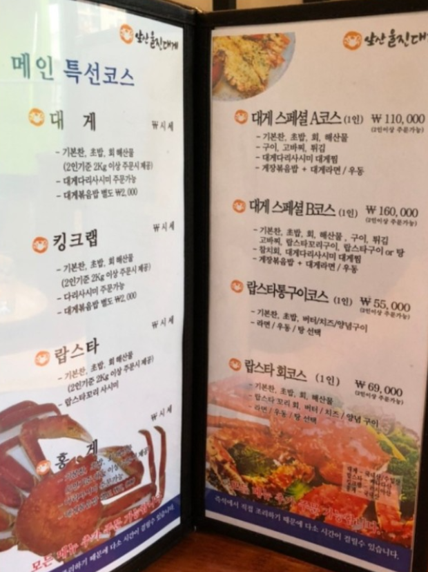 앞산울진대게 이미지